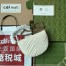 Gucci GG Marmont Mini Chain Bag in White Chevron Calfskin